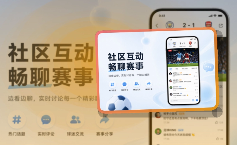 世界杯官网APP使用指引页面